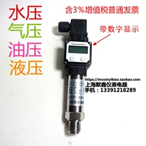Pressure transmitter digital display pressure HT401C-5G22E2-M3 4 ~ 20MA
