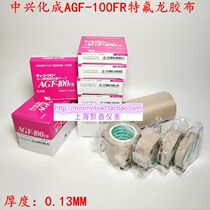 ZTE chemical AGF-100FR Teflon tape anti-adhesive wear-resistant high-temperature cloth tape 0 13