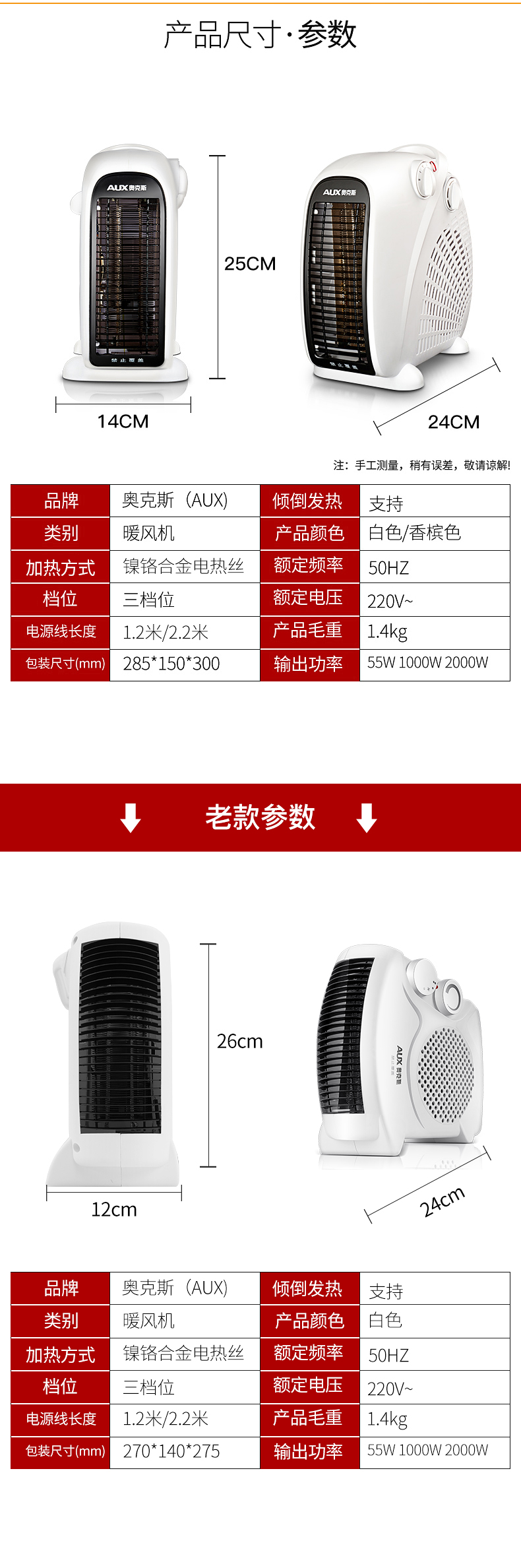 高效取暖、立卧两用、过热保护：奥克斯 三档小型取暖器 电暖风机 券后29.9元包邮 买手党-买手聚集的地方