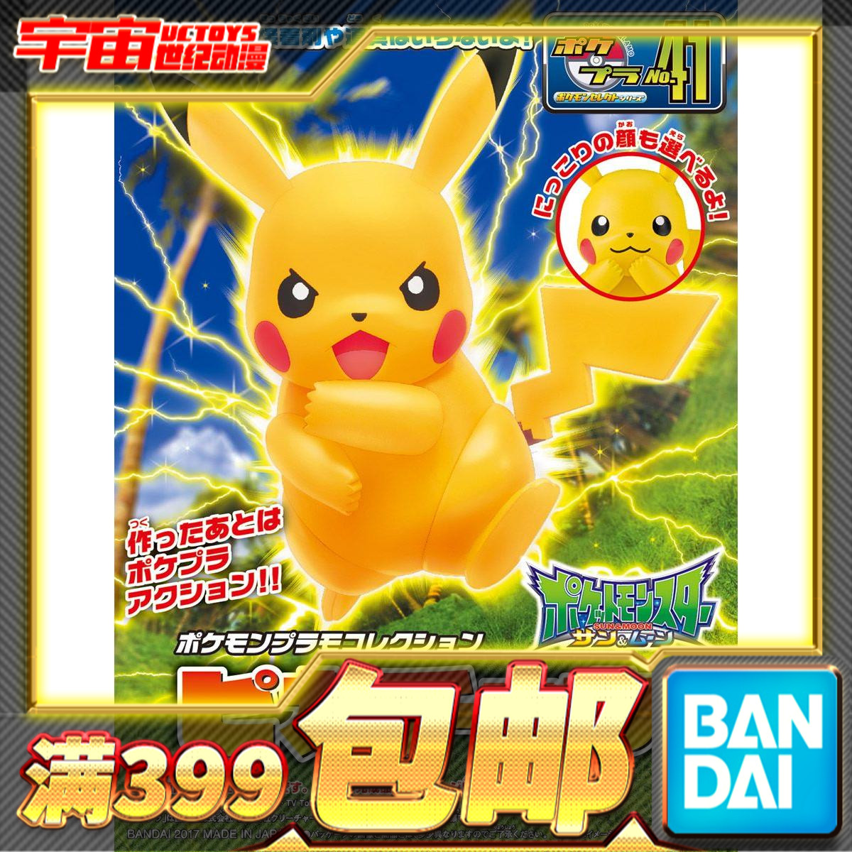 Spot Van Generation Assembly New Pikachu Pikachu Pikachu Pikachu Pikaku Pokkemon Pokemon 41 Pokemon Pokemon Pokemon