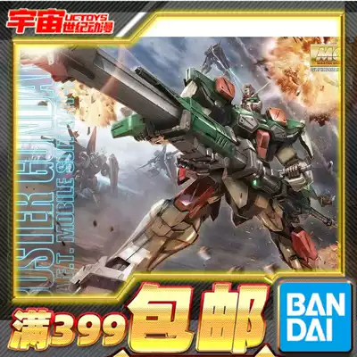 Spot Bandage MG 1 100 storm up to up to SEED five small strong assembly model