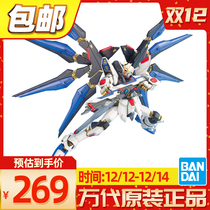 Spot Wan Daiguo assembled model MG strike free up to assault free SEED ZGMF-