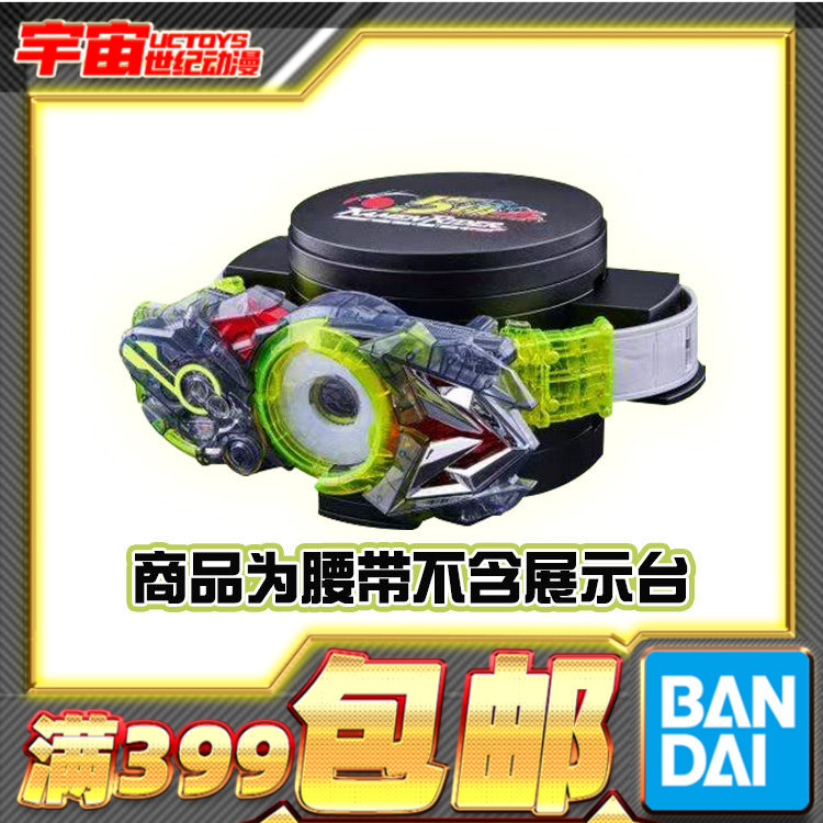In Stock Bandai Dx Kamen Rider 01 Zero-One Hiden Driver Transformation Belt Transparent Version