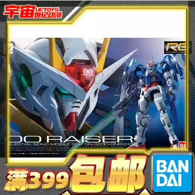 Spot Bandai RG 18 1 144 OO Raiser Gundam lifting wing strengthening module oor 00R Assembly