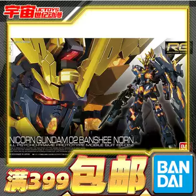 Spot Bandai RG 27 1 144 Unicorn No 2 machine mourning Banshee usually up to assembly