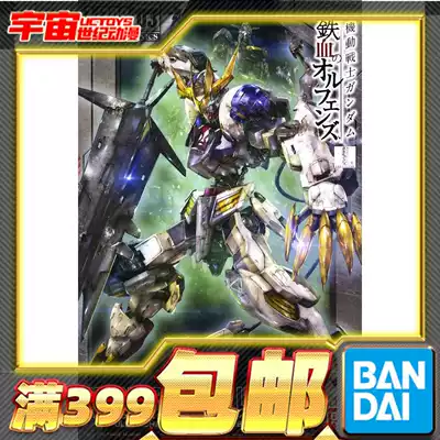 Bandai Model TV 03 1 100 Iron Emperor Advanced Form Babatos Sirius Seat Gundam