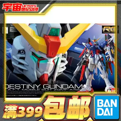 Spot Bandai RG 11 1 144 DESTINY Gundam DESTINY True Asuka assembly model