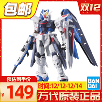 Spot Bando RG 05 1 144 free up to FREEDOM up to SEED up to assembled