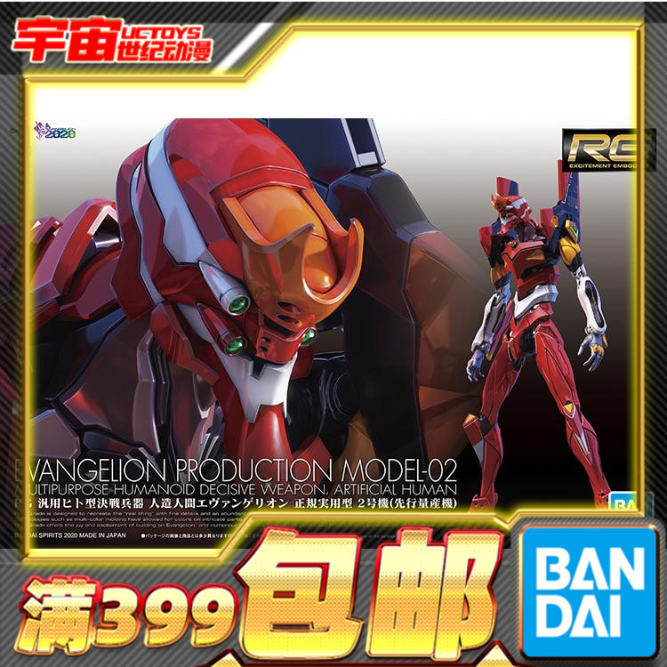 Spot Bandai RG EVA No 2 Machine No 2 Machine No 2 machine Asuka Evangelion assembly model