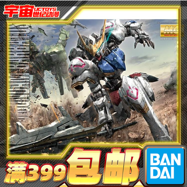 Spot Bandai MG 1 100 Gundam Barbatos 4th form Iron-blooded assembled model