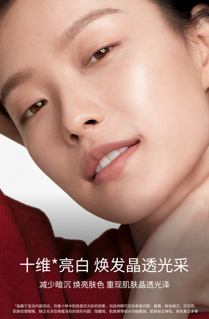 SK-II 肌因光蕴环采钻白精华露 小灯泡 115ml 图3