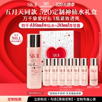 Sk-ii, эссенция для лица, разглаживающая сыворотка, подарочная коробка, делается под заказ, подарок на день рождения