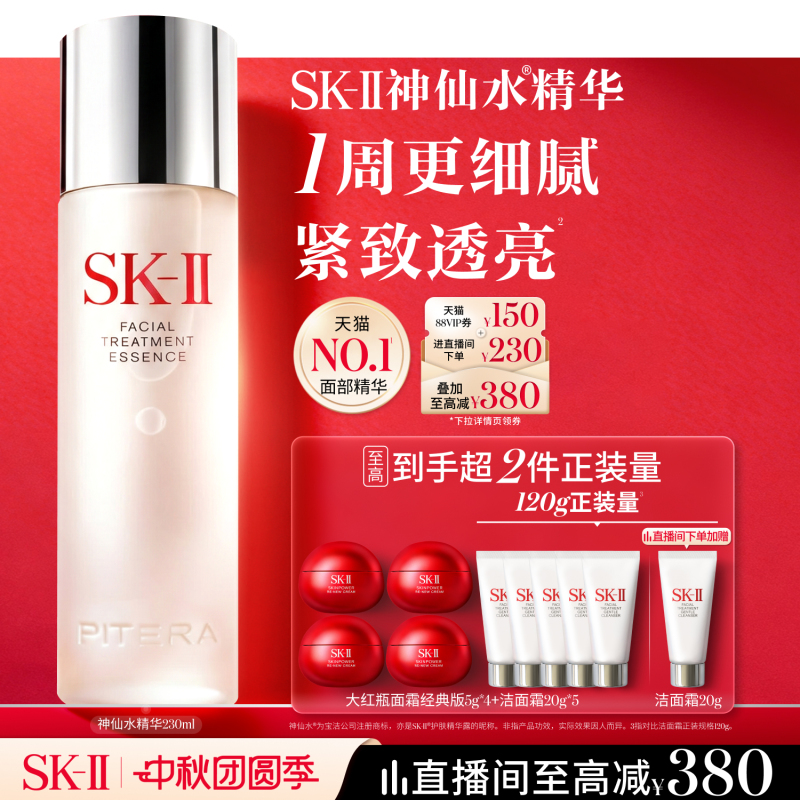 [Official Authentic Product] Sk-Ii Fairy Water Facial Essence Moisturizing Anti-Wrinkle Skin Care Product Gift Box Skllsk2