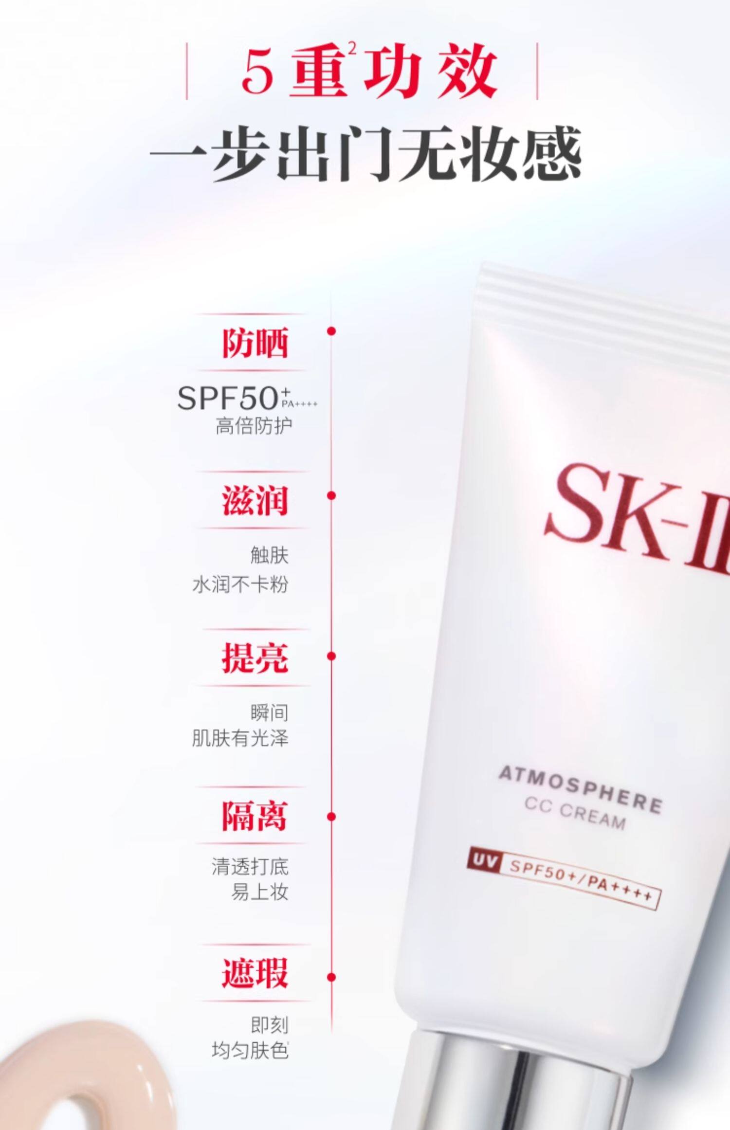 香港直邮】 日本SK-II 轻润净透空气CC霜SPF50+/PA++++30g - 亚米