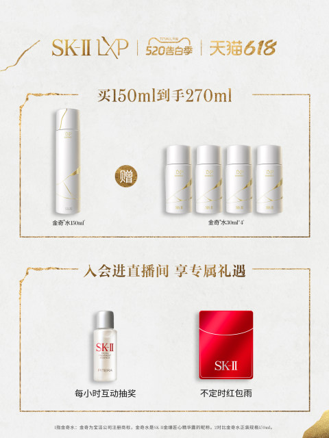 SK-II Jinqi water ຕ້ານການເກີດຮອຍຫ່ຽວ, ຍືດຫມັ້ນແລະບໍາລຸງຜິວ