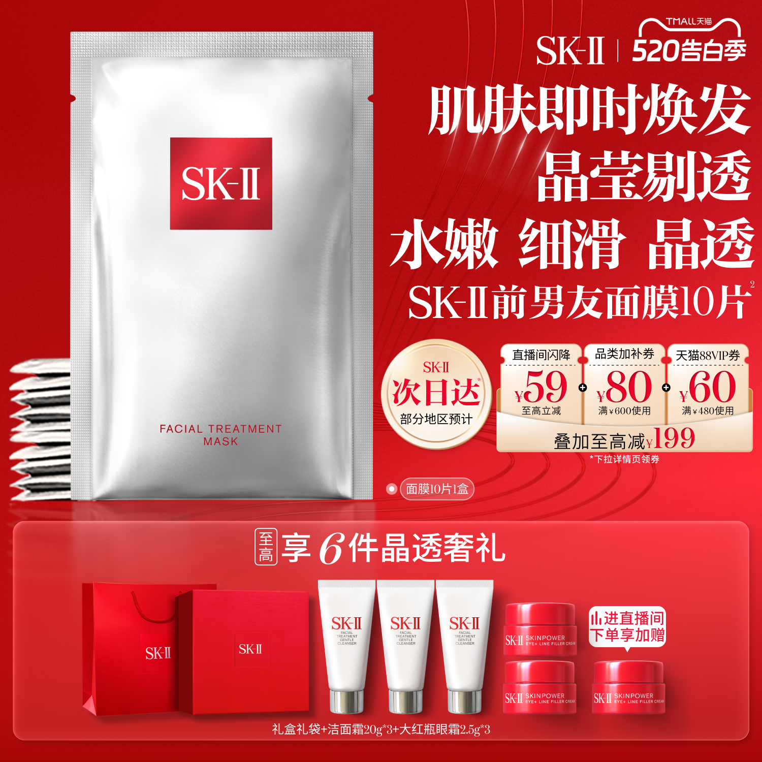[Официальная аутентичная] маска-пластырь для бывшего парня SK-II, увлажняющая маска для ухода за кожей, подарочная коробка, подарок sk2skll