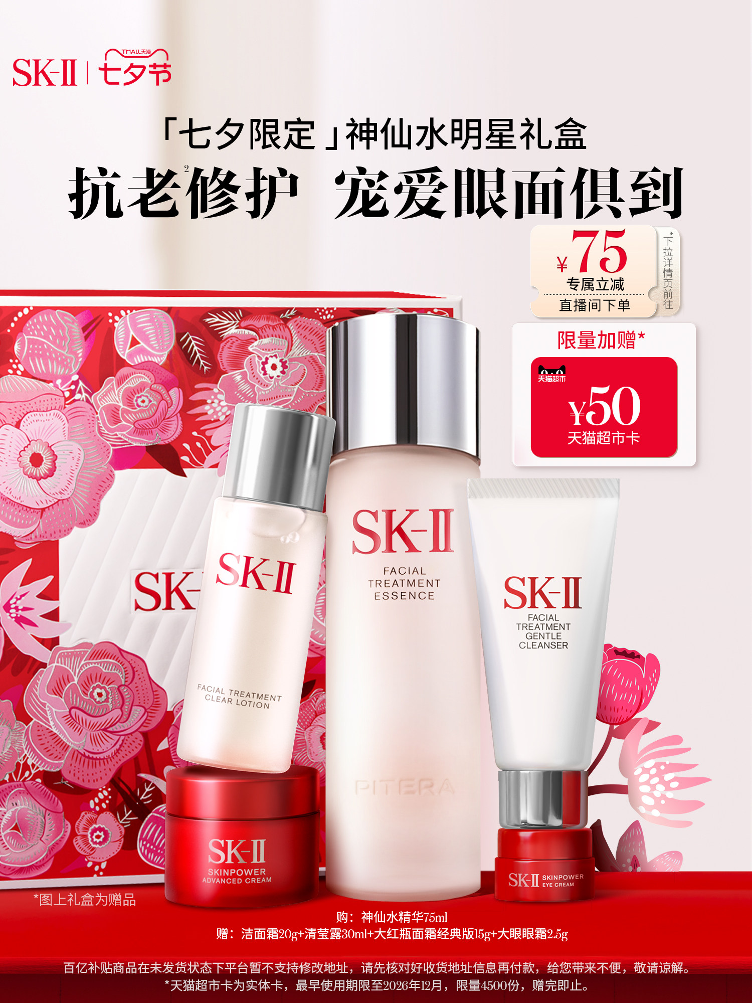 [Десять миллиардов субсидий] SK-II NO.1 Подарочная коробка Fairy Water Star Essence для ухода за кожей в подарочной коробке sk2skll Изображение 1