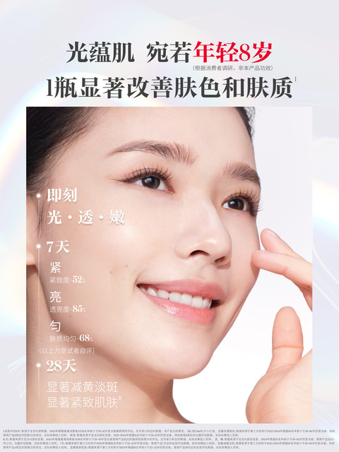 Whitening and Rejuvenating Skin SK-II Photon Small Bulb Essence
