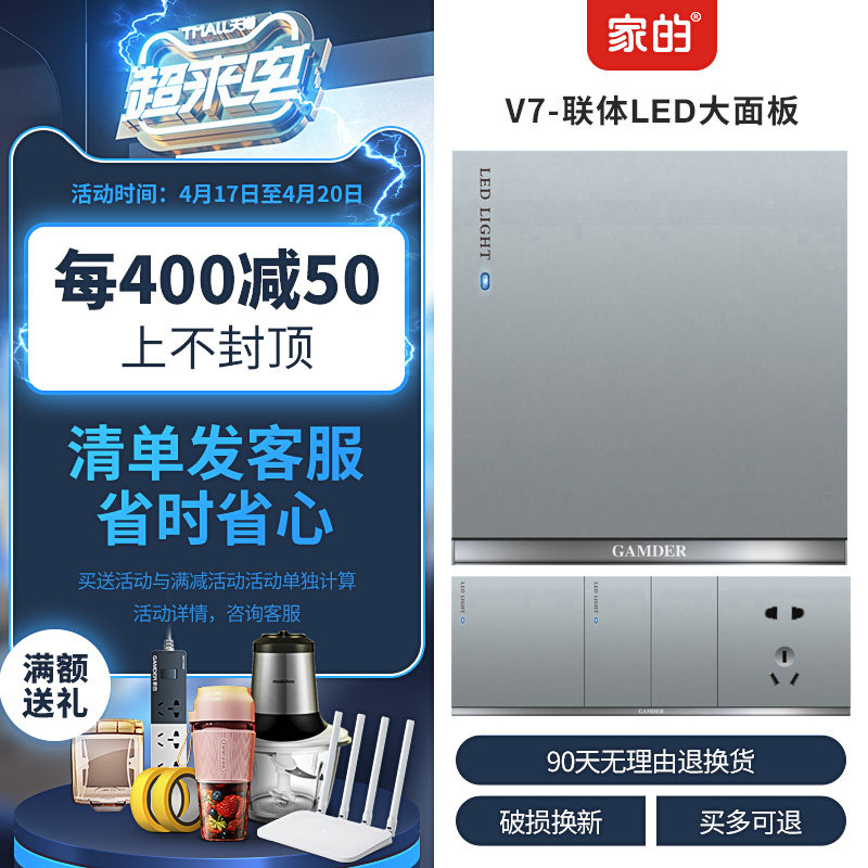 Home's V7 sand silver grey conjoined switch socket connected body switch panel ten holes fifteen holes Hotel Villa Socket