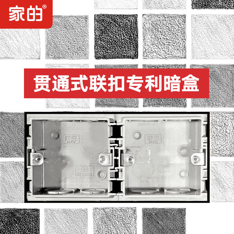 Home's Switch Socket Switch Socket 86 Type Darkbox 86 Bottom Case