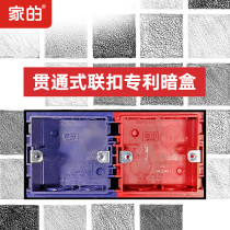 Home Switch socket Steel Frame Switch socket 86 Type Cassette 86 Bottom box