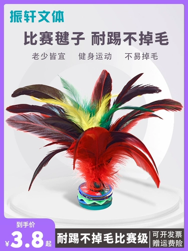 Студент Чжэнсуан Цвет Цвет курицы Gunzi Взрослые детские фитнес -гусь Фирман Болл Первоначальная и средняя школа Дахуа