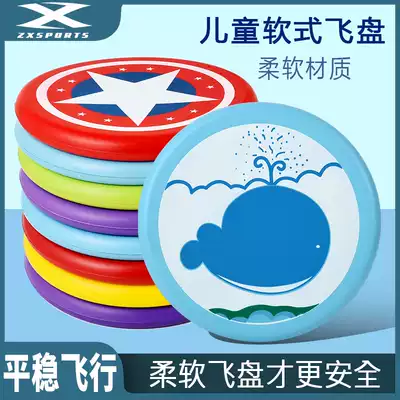 Zhenxuan Soft Frisbee Children's Safety Sports Soft UFO Kindergarten Parent-child Outdoor Games Boys and Girls Toys