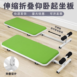 Sit-up board for senior high school entrance examination special primary and secondary school students' Army Physical Training Board multi-function senior high school entrance examination supine tester