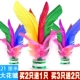 Feather Duster Bộ sưu tập lớn dành cho người lớn Trẻ em Thể dục Màu ngỗng Cuộc thi Trường tiểu học Feather Ball Hoa lớn - Các môn thể thao cầu lông / Diabolo / dân gian