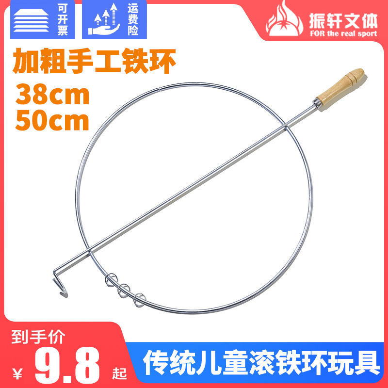 Zhenxuan Rolling Iron Ring Color Rolling Iron Ring Thick Iron Ring 38cm 50cm Wooden Handle Iron Ring Children's Toy