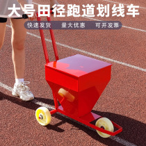 Zhenxuan construction site lime line drawing vehicle school playground football field construction ash spreader white ash road hand push line drawing vehicle
