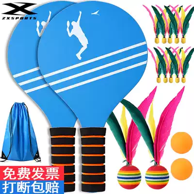 Plate badminton racket set solid wood shuttlecock shuttlecock pat children's high-end Cricket indoor board table Pong badminton ball three hair ball