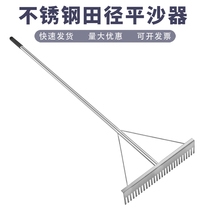 Track and field long jump sand pit smoother stainless steel toothed sand rake iron sand flat board track and field long jump sand smoother