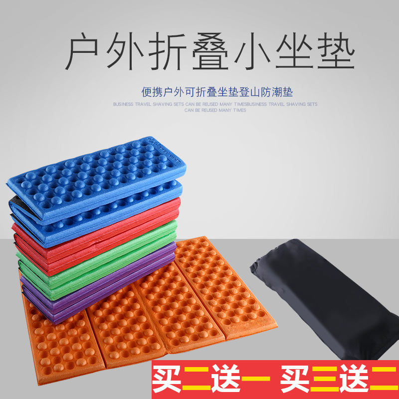 Outdoor portable folding cushion mountaineering moisture-proof small cushion wild cushion grass floor cushion Park cushion camping mini