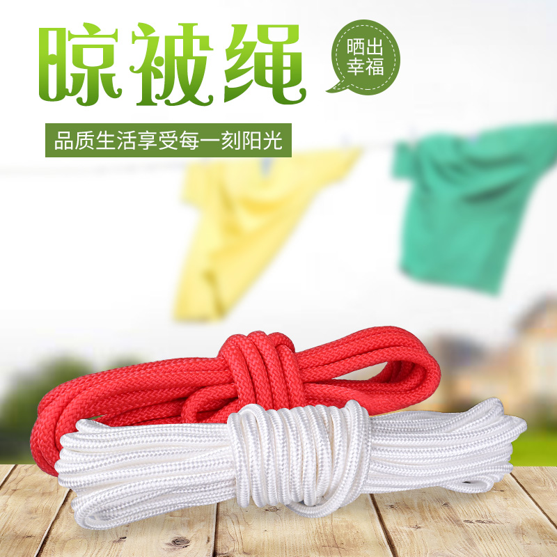 Indoor free of perforated sandals Rope Gods Outdoor Hanging Sun Clothes Rope Sunburn for windproof anti-slip and durable clothesline