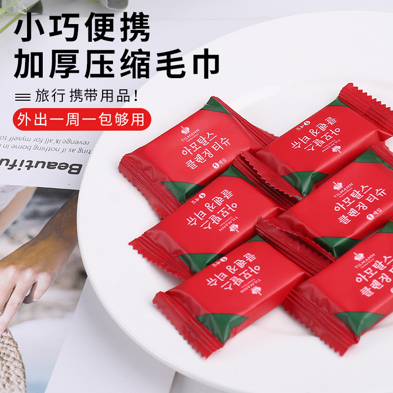 Travel portable compression towel disposable thickened bath towel Face Towel Candy packaging convenient to carry powerful water suction-Taobao