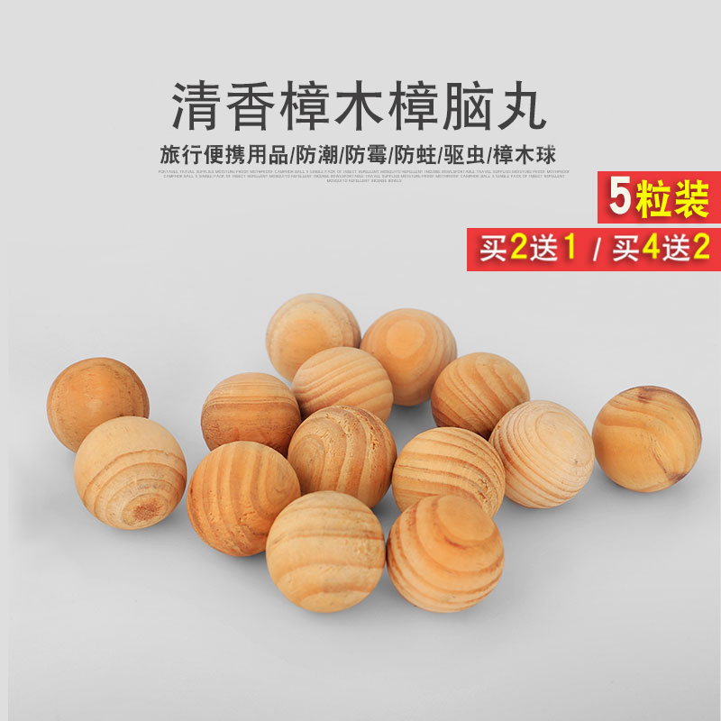 Travel Portable Supplies Moistureproof and anti-insect repellent Changwood Ball 5 Loaded Sanitary Balls Aromas to Taste Cockroach Balls-Taobao
