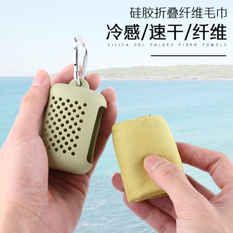 Portable Speed Dry Towel Sports Fitness Cold Sensation Towel Travel Pocket Towels Creative Silicone Intake sweat Ice towel-Taobao