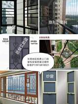 Dongguan Kong Kong net mosquito-proof window screen yarn door stainless steel aluminum alloy anti-theft window flower invisible protective screen