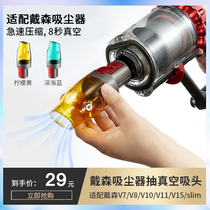 Apply dyson Dyson vacuum cleaner accessories v7v8v10v11v15 pump compressed bag vacuum suction head for household suction head