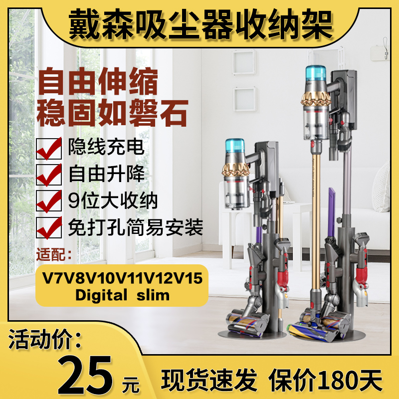 dyson dyson Vacuum Cleaner V7V8V10V11V12 Holder Free Pylon Holder Floor Rack