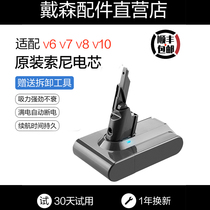 Adapt Dyson Dyson Vacuum Cleaner Battery V6V7V8V10 replace non-original accessories large-capacity lithium battery