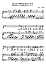 How can I live without Erie Dixie-F bG G bA B C D bE E-adjustable