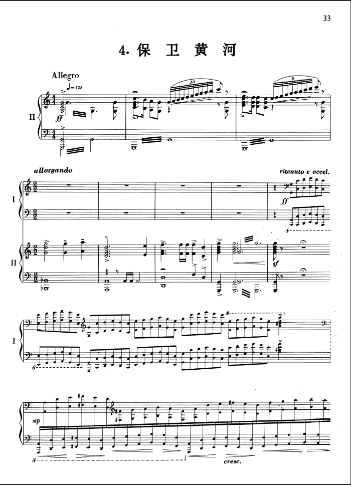 Yellow River Cantata Piano Concerto-Double Piano Version 4 Defending the Yellow River Genuine HD Score Fast Shipping