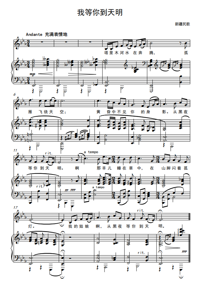 I wait for you to Town-E-Lower E-F bG G bA B C D bE tuning to move HD spectrum