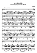 Grateful to the creek-beautiful mill girl-Schubert-F tune-F bG G bA B C D bE E tune