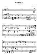 Two Forbidden Guards-A tune-Schumann-F bG G bA B C D bE E-tune adjustable high-profile