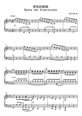 Injured bride-E-flat 3 yuan other tone-F bG G G bA B C D bE E is 9 yuan