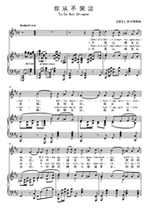 You never cry-D-F bG G bA B C D bE E-adjustable high-profile