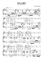 How painful I am-G-tune-Scarata-F bG G bA B C D bE E can move up the high-profile